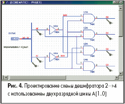Проектирование схемы дешифратора 2>4 с использованием двухразрядной шины